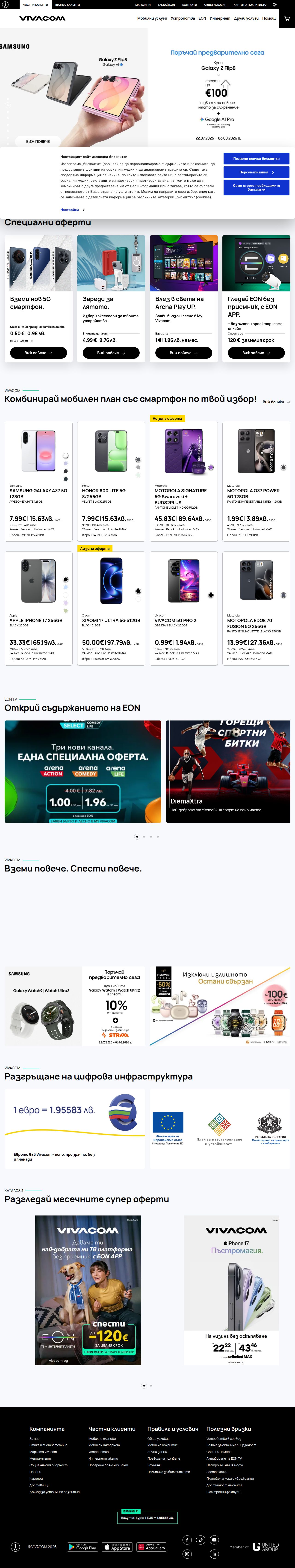 vivacom.bg's site as it was sampled
