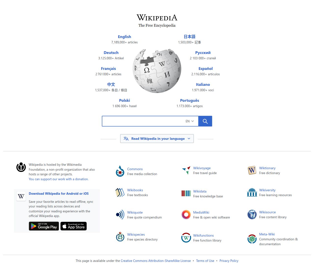 Wikipedia's site as it was sampled